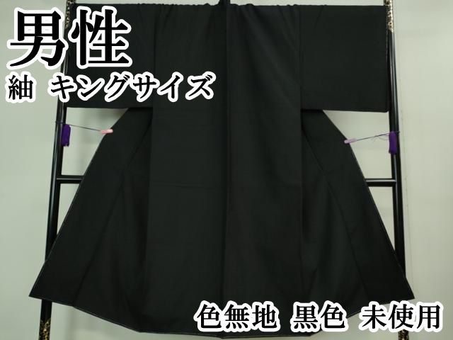 平和屋本店 上 男性 紬 キングサイズ 色無地 黒色 ♥ DZAB0809kh5