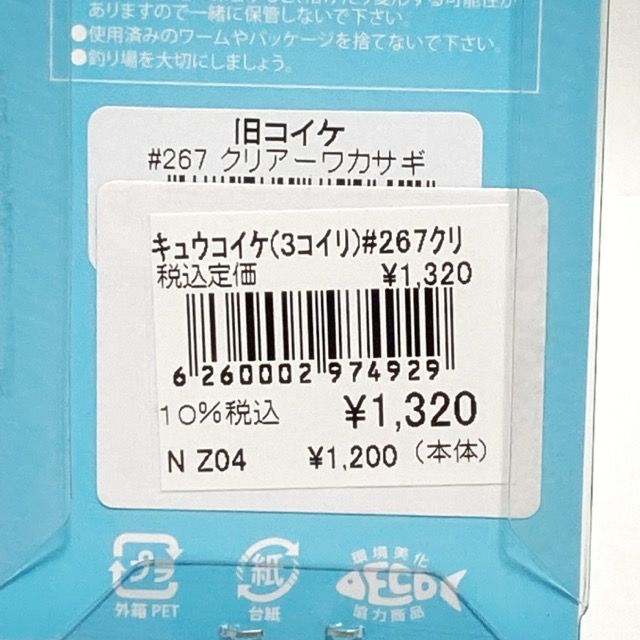 ハイドアップ旧コイケ旧coike 3セット3