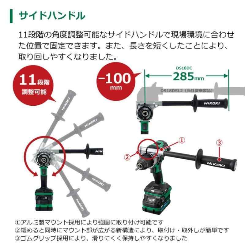 DS18DC バッテリー2個