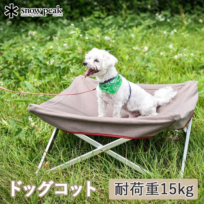 スノーピーク snow peak ドッグコット