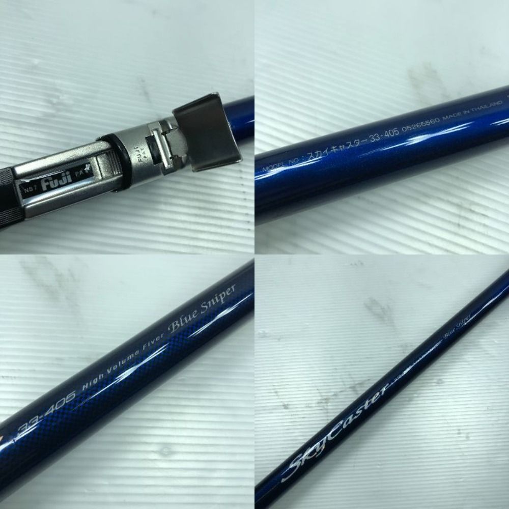 並継