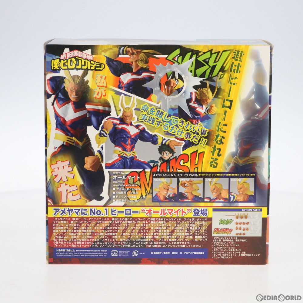 再販) アメイジングヤマグチ No.019 オールマイト 僕のヒーロー