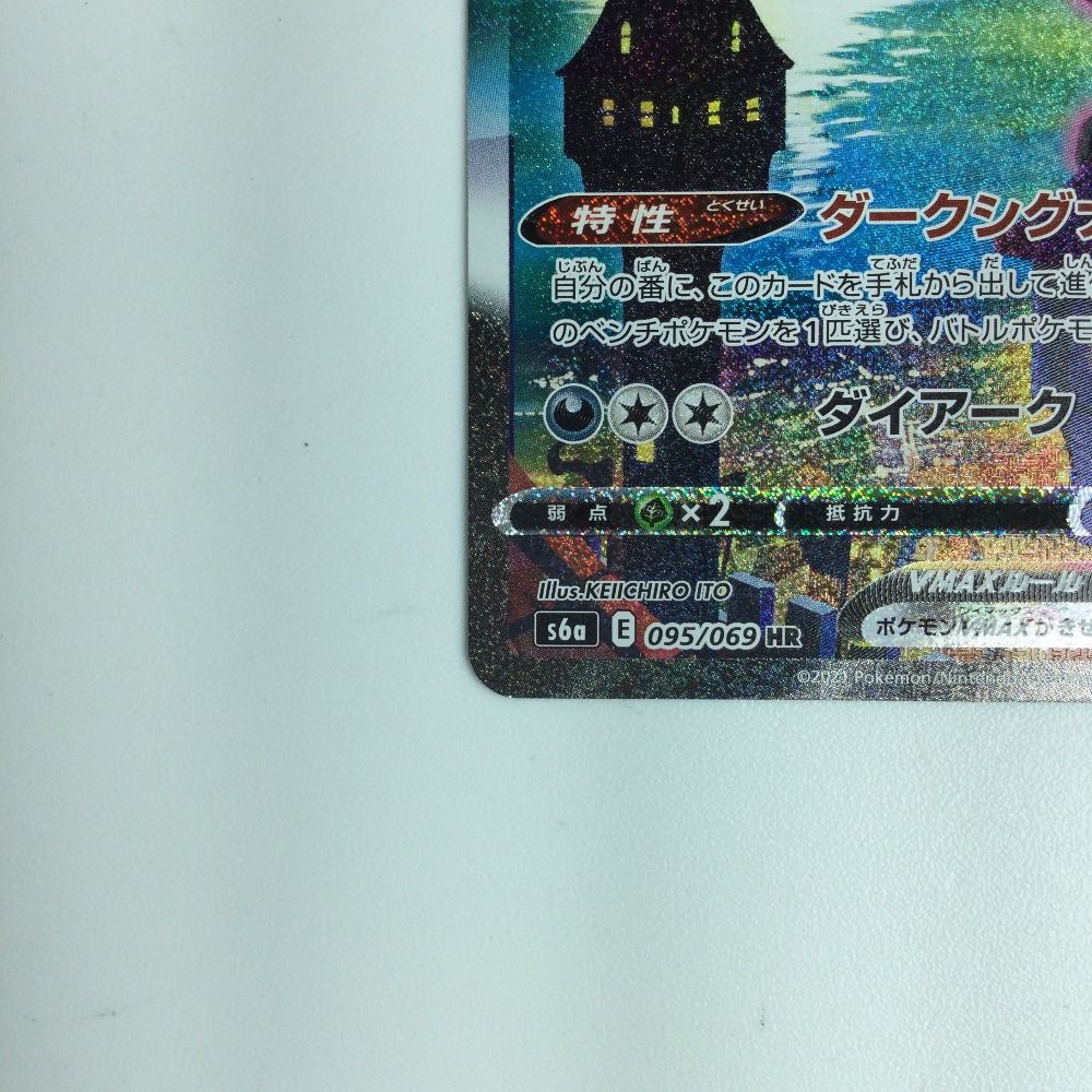 ζζ ポケモンカード ブラッキー HR 095/069 ポケカ - メルカリ ζζ ポケモンカード ブラッキー HR 095/069 ポケカ - メルカリ