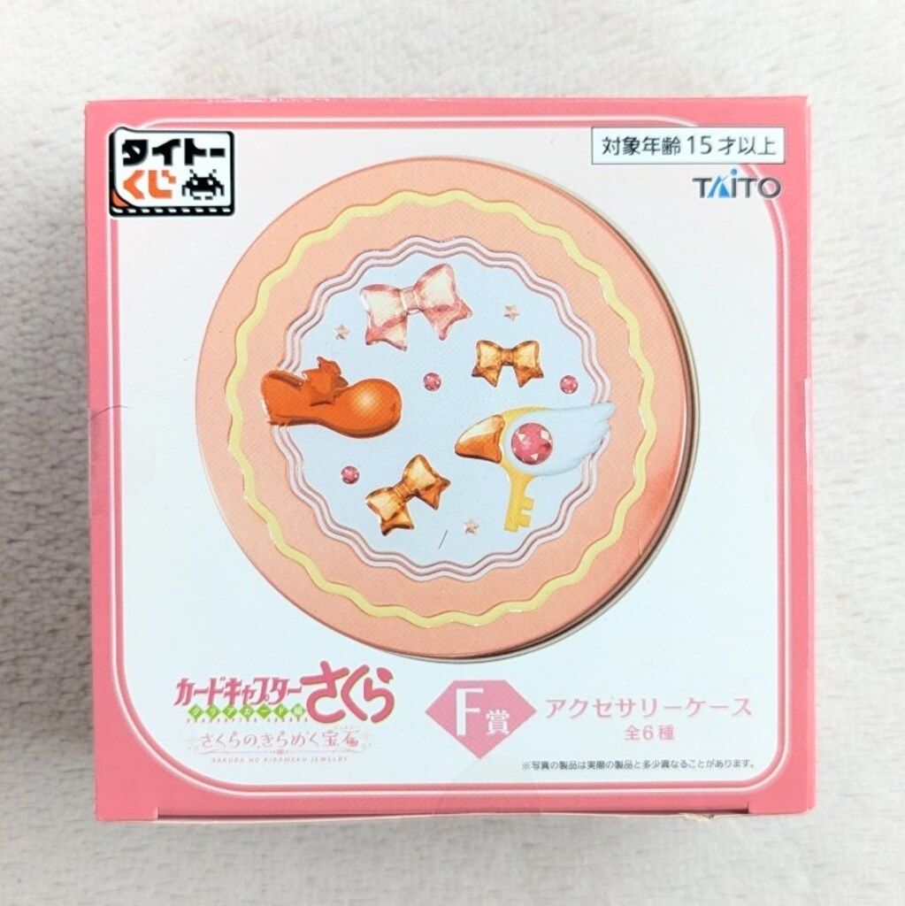 カードキャプターさくら〜クリアカード編〜 さくらのきらめく宝石