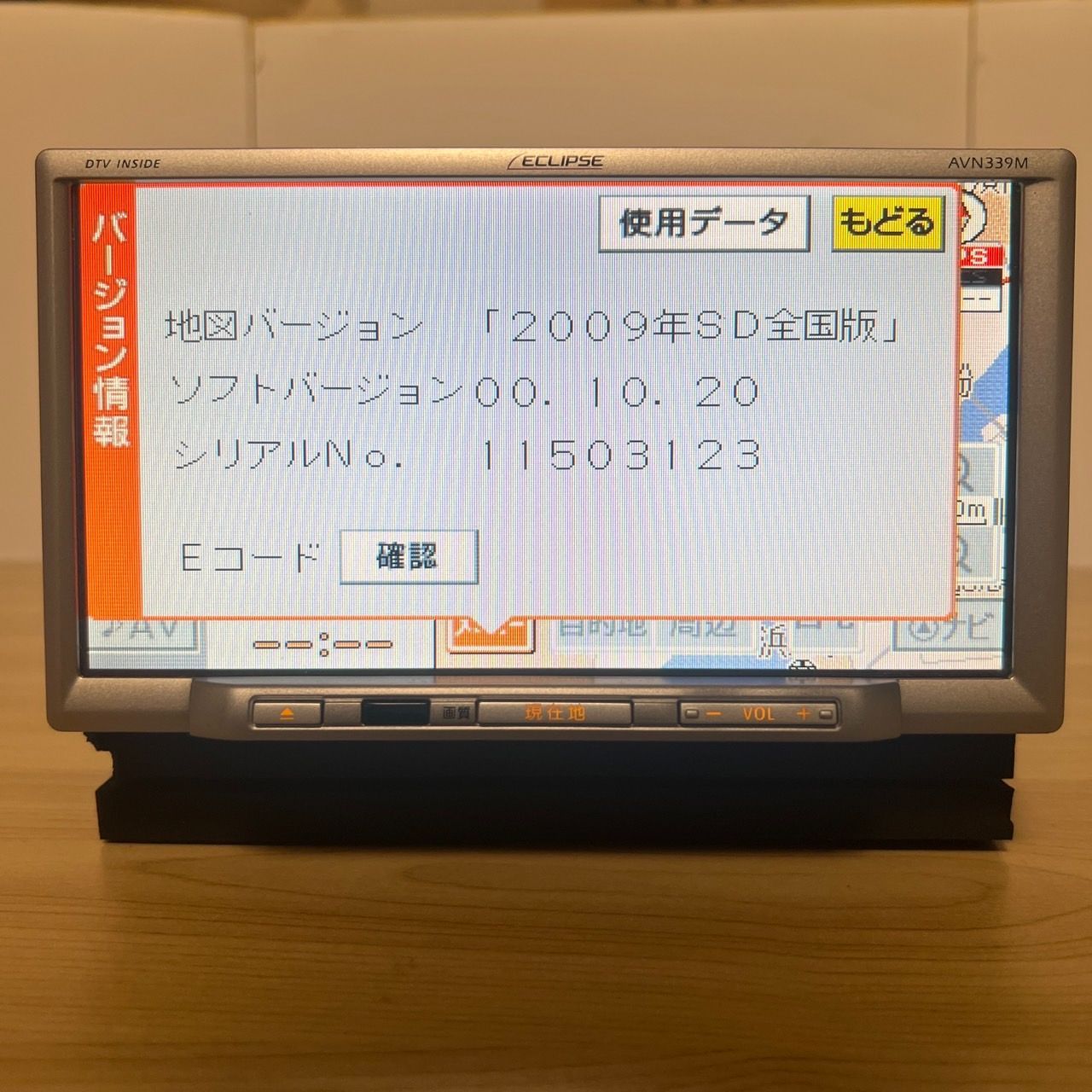 イクリプスナビ ECLIPSE AVN339M フルセグTV DVD再生OK 地図2009年 