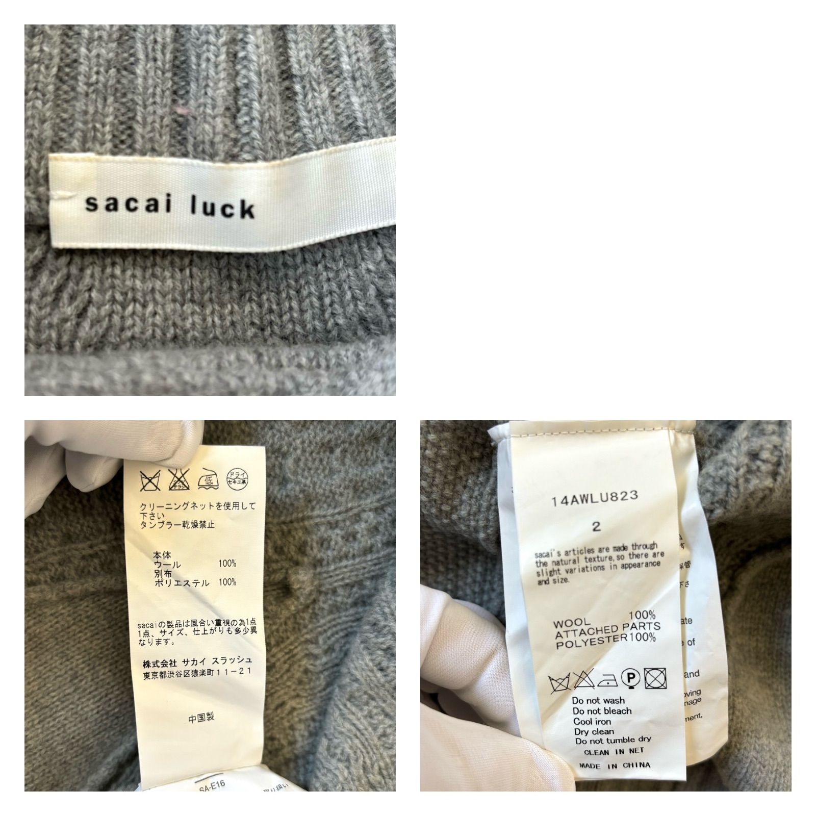 sacai luck サカイラック ペプラムニット シフォンケーブルニット 