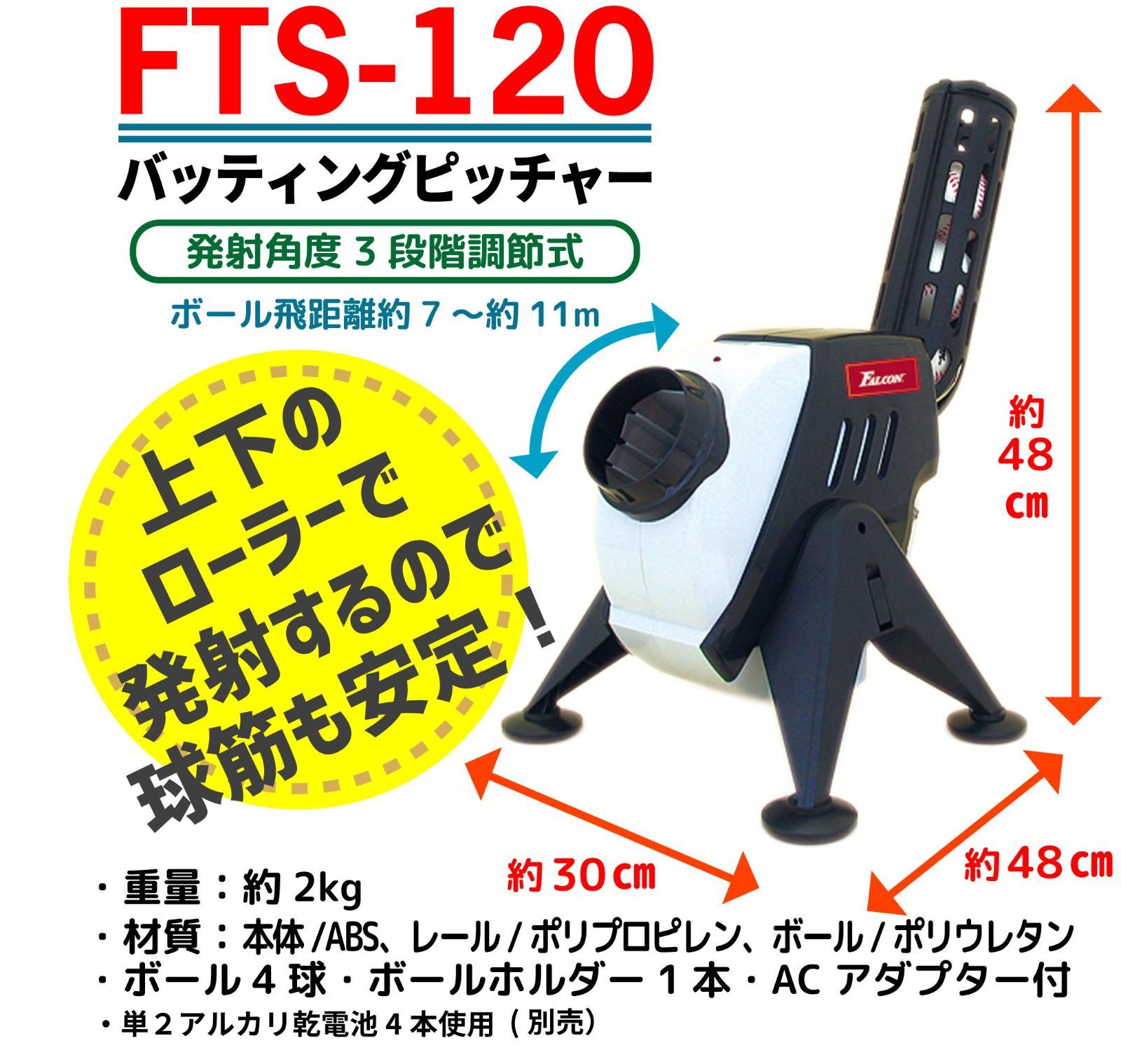  野球 トスマシーン ピッチングマシン FALCON ファルコン バッティングマシーン バッティングトレーナートス対面2 サクライ貿易 SAKURAI バッティングピッチャー FTS-120 その他 野球