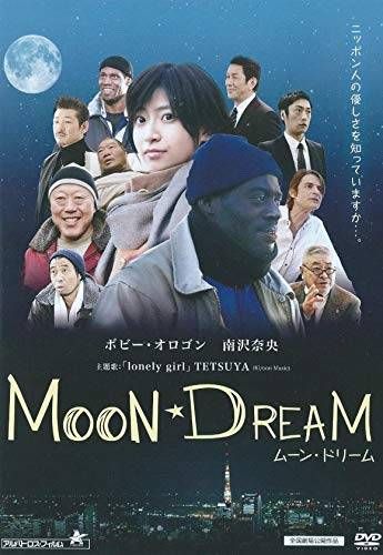 MOON DREAM〈ムーン・ドリーム〉 [DVD] MOON-DREAM ムーン・ドリーム [レンタル落ち] - メルカリ