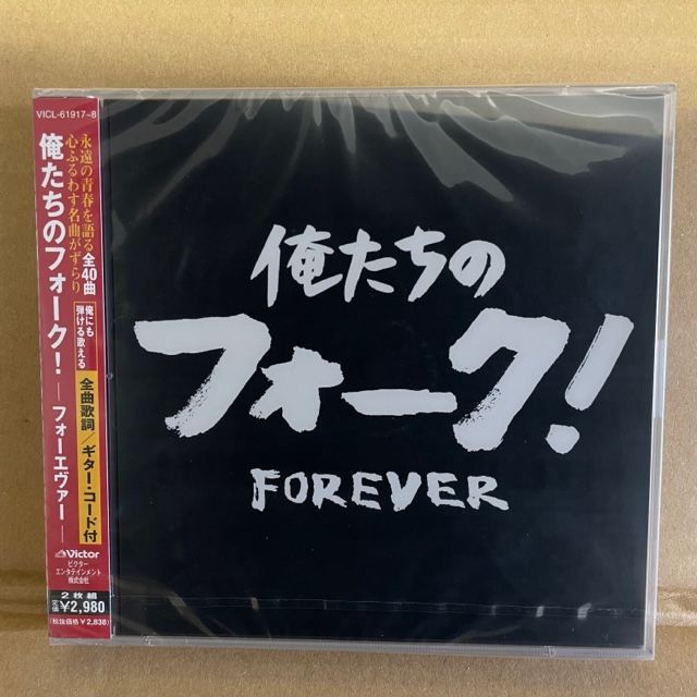 新品CD 俺たちのフォーク！フォーエヴァー 2枚組40曲入 吉田拓郎 赤い