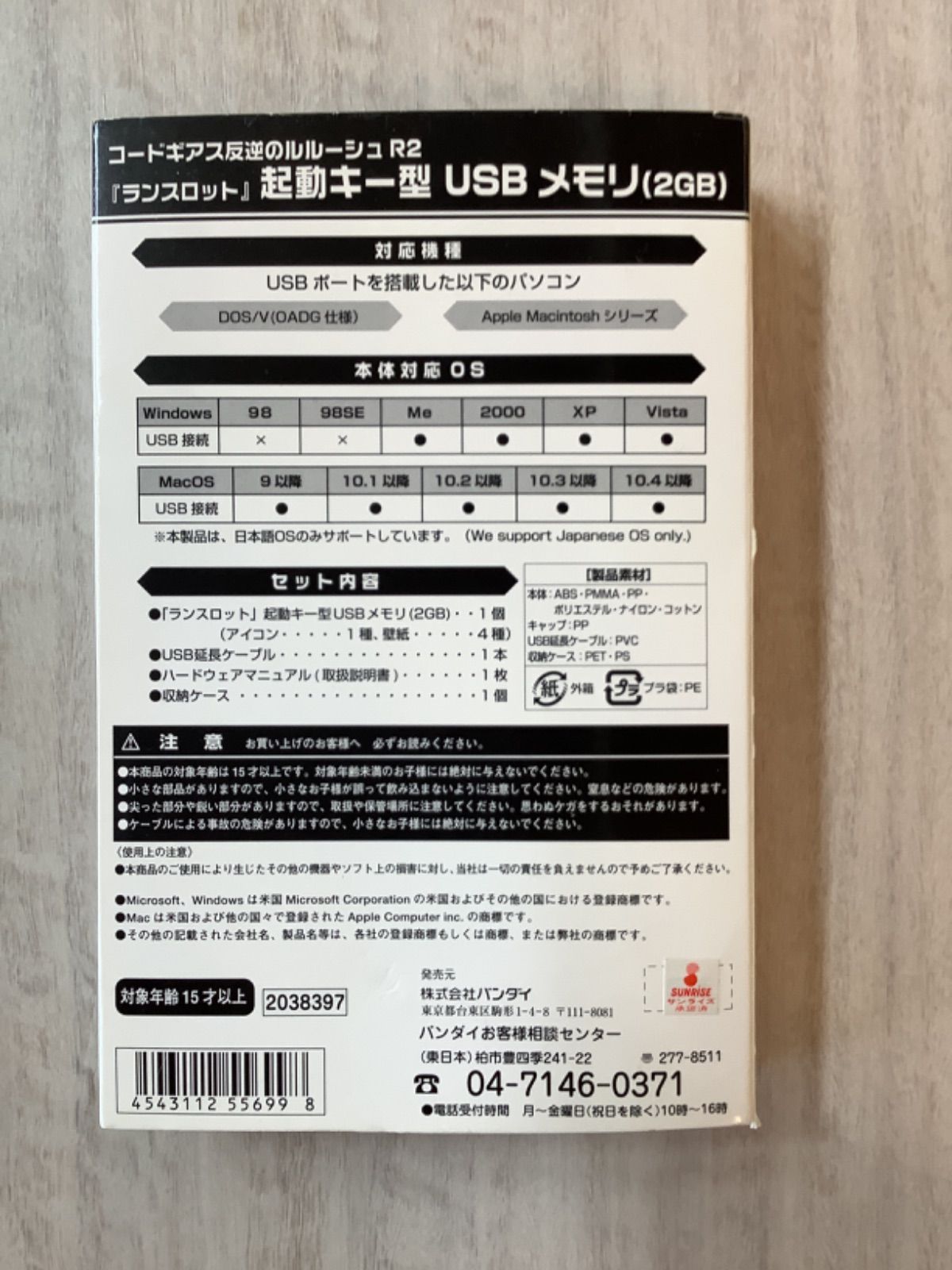 USB
