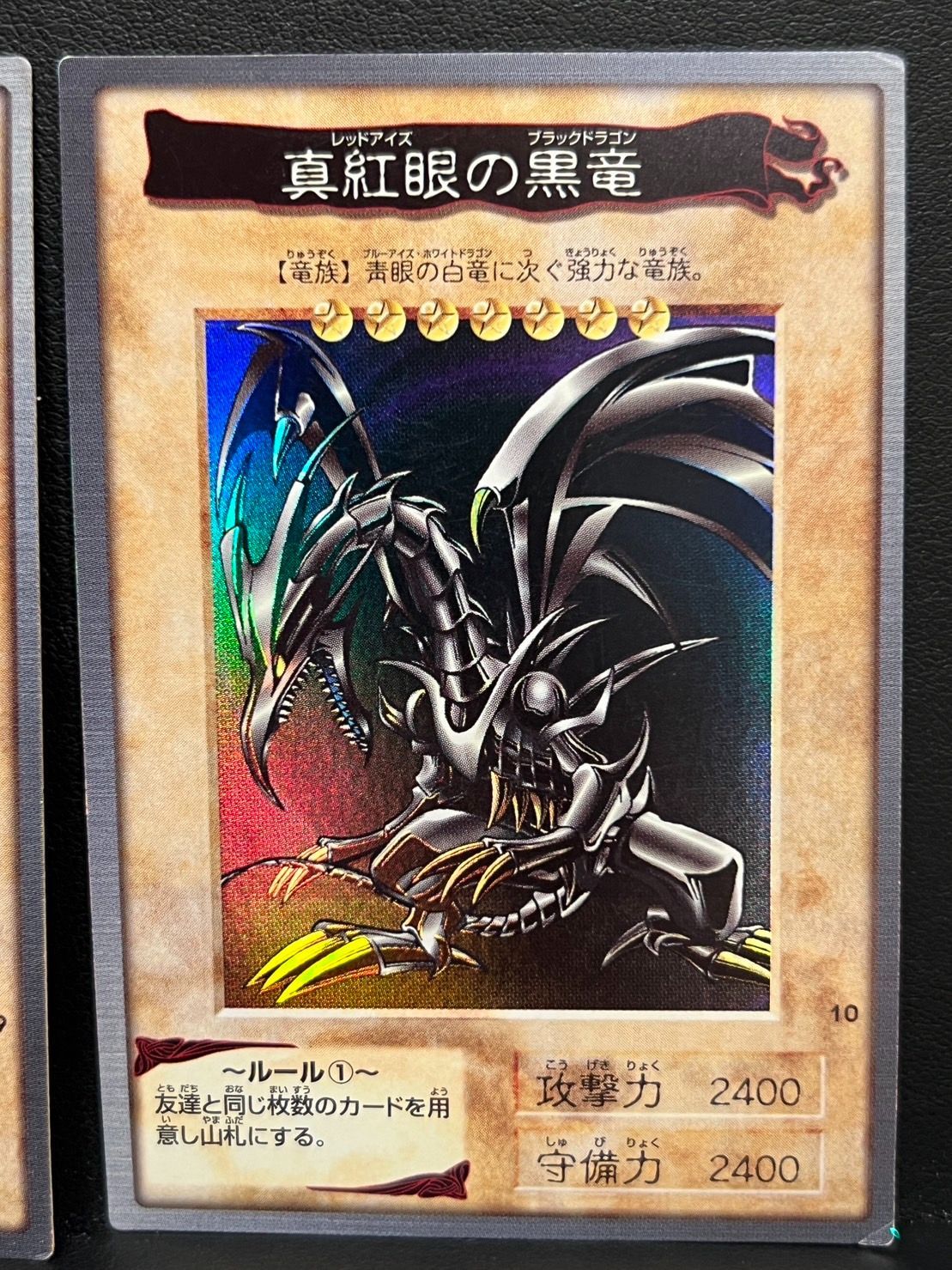 完美品【確認用】遊戯王 バンダイ版 レッドアイズブラックドラゴン ...