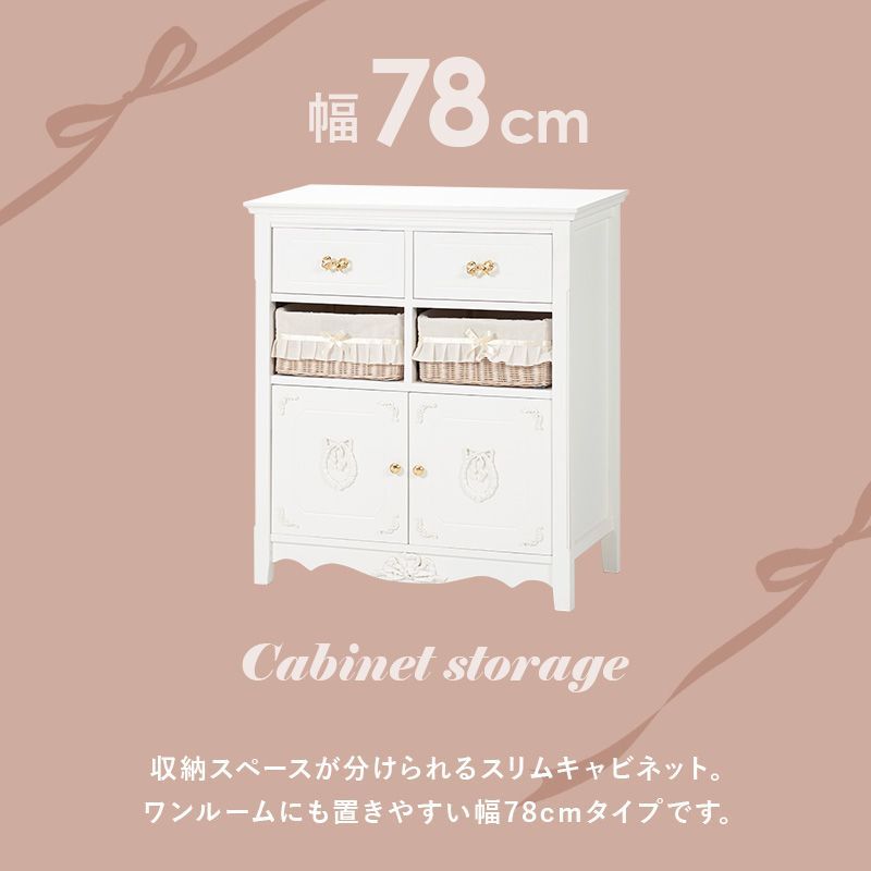 エルム エレガンス アクセント コンパクトチェスト 【公式通販】