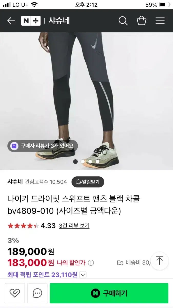 Nike ナイキ ランニング パンツ