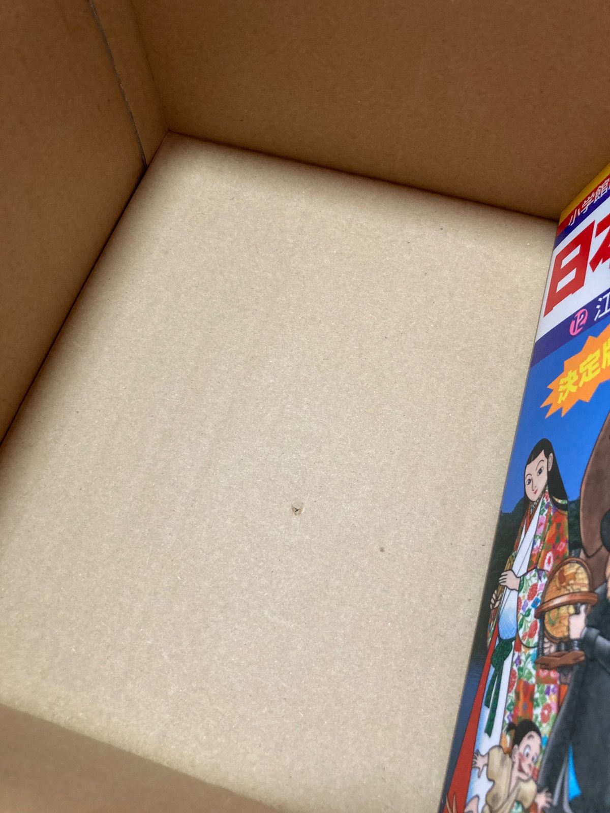 学習まんが 日本の歴史 小学館版 最新24巻セット 箱付き 美品特典全部付き！ ふろく付き】学習まんが 日本の歴史 小学館版 最新24巻セット 箱付き