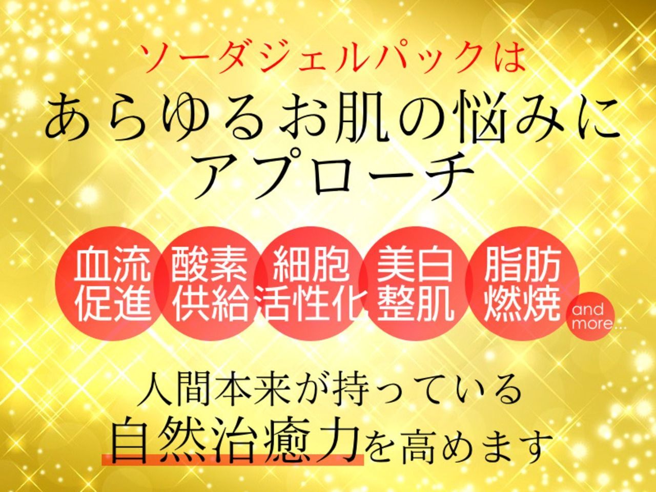 お得な5本セット】炭酸パック ソーダジェルパック（80gx2本）x5セット