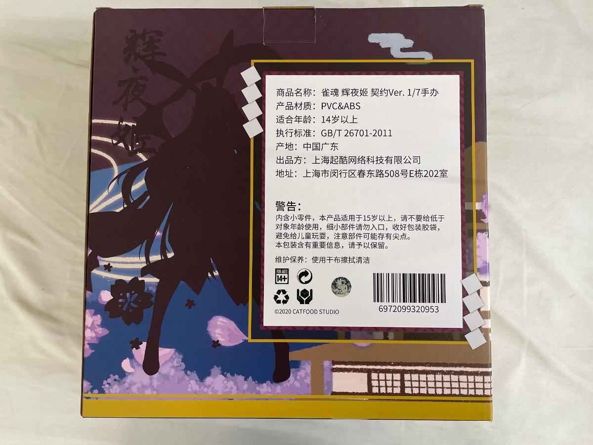 雀魂 輝夜姫 契約Ver.塗装済み完成品 1/7 - メルカリ