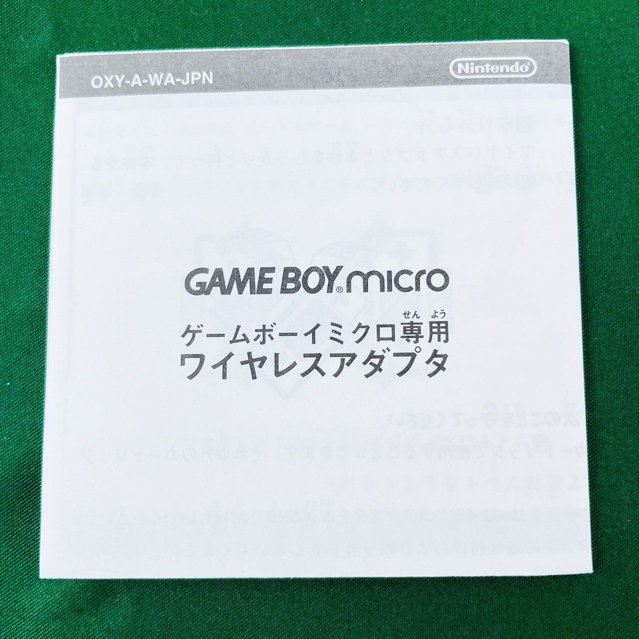 動作未確認】 Nintendo GB ミクロ ワイヤレス アダプタ OXY-004 