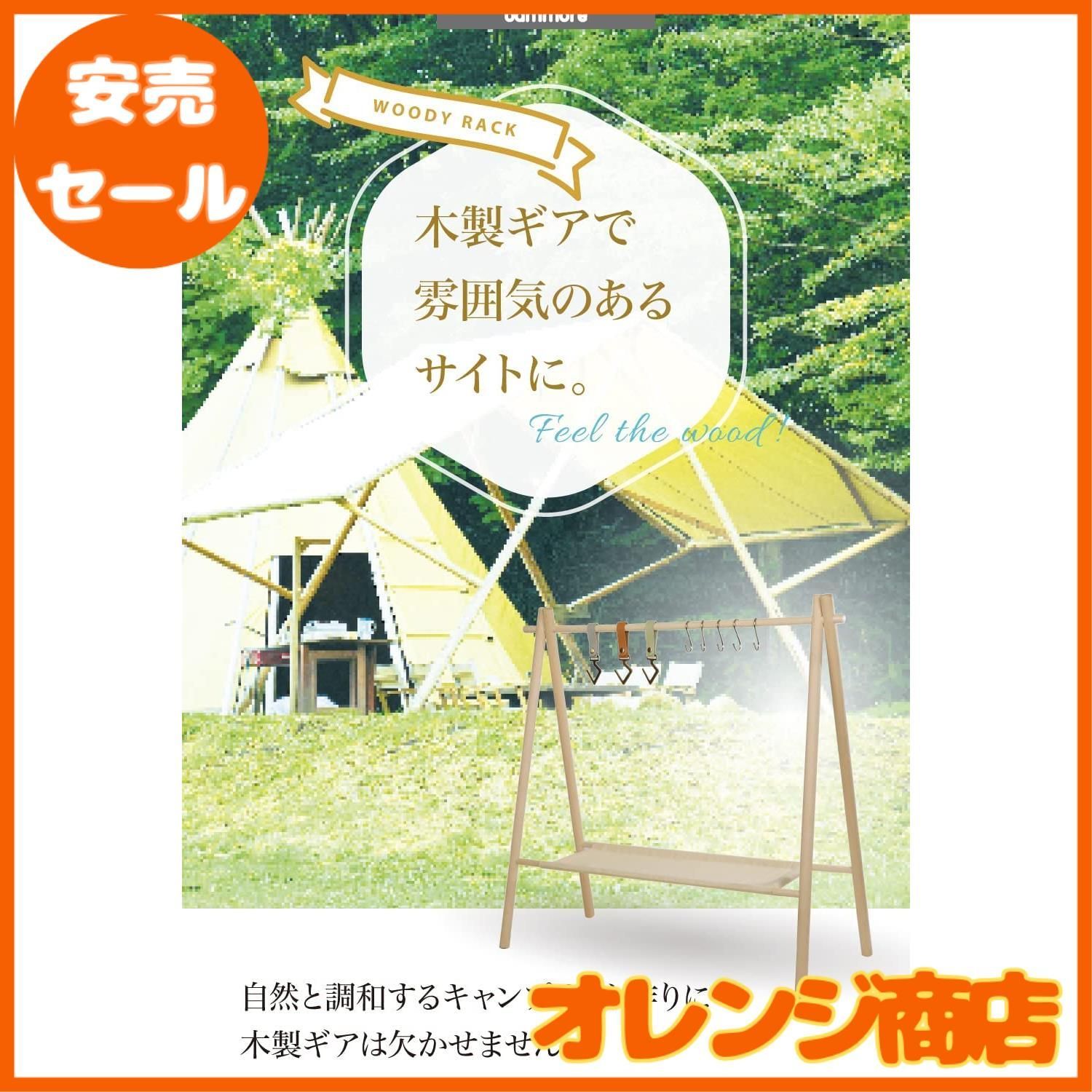 フック付き 収納袋付き