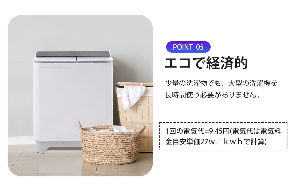 縦型 7キロ