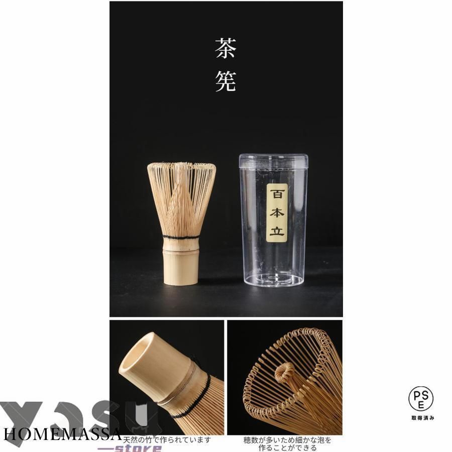 10本セット】茶道具 茶せん 茶筌 茶筅 百本立 竹製 抹茶 粉末 泡立て器