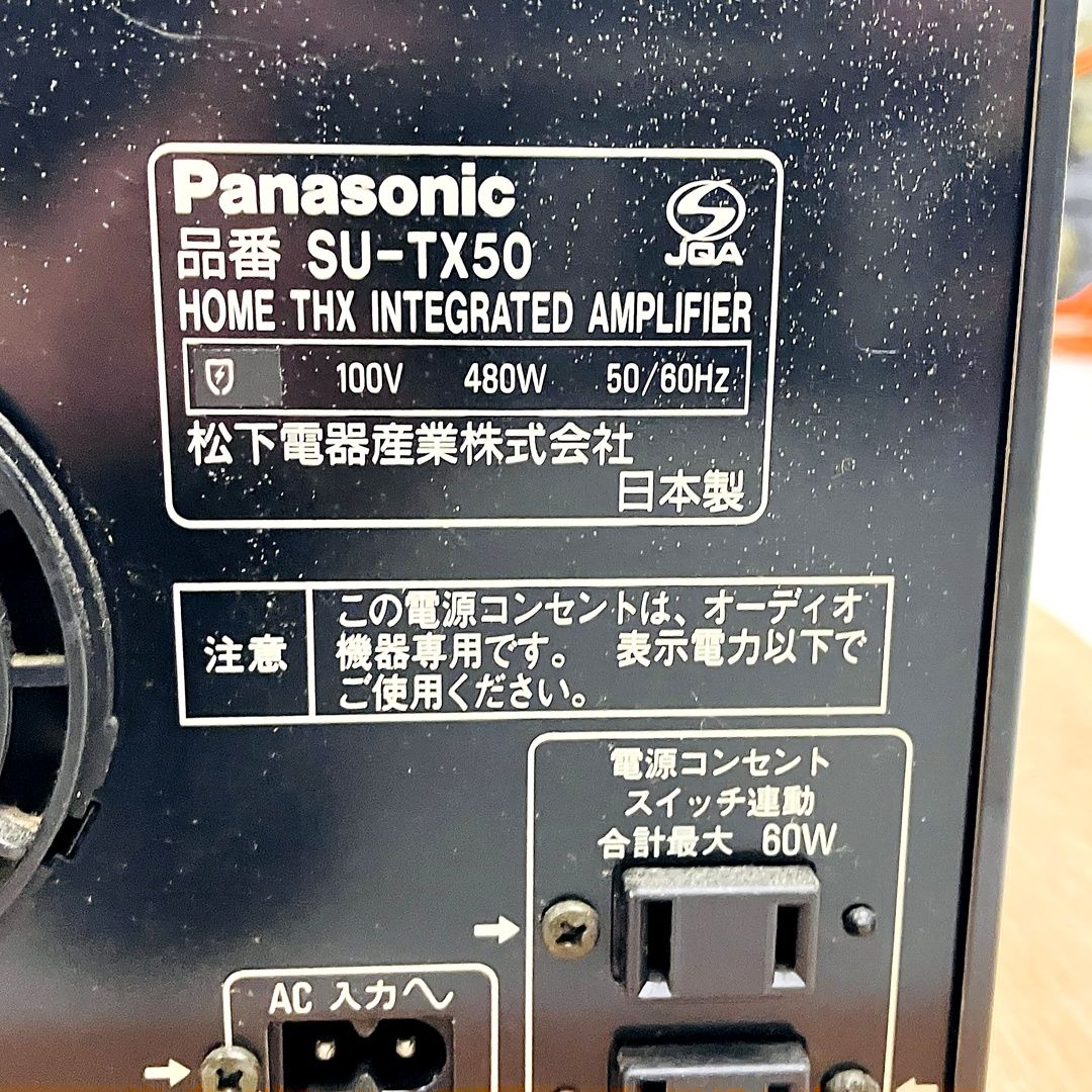 インテグレーテッドアンプ