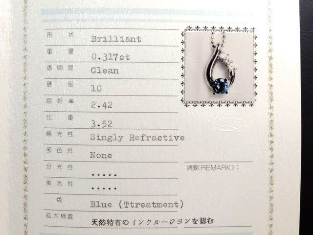 1 プラチナ Pt900 ネックレス ■ 染め ブルーダイヤ 0.317ct