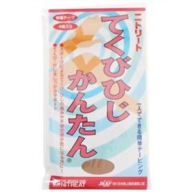 2営業日で発送 モルテン THK6030| ニトリ-ト 手首 肘簡単 入数 10