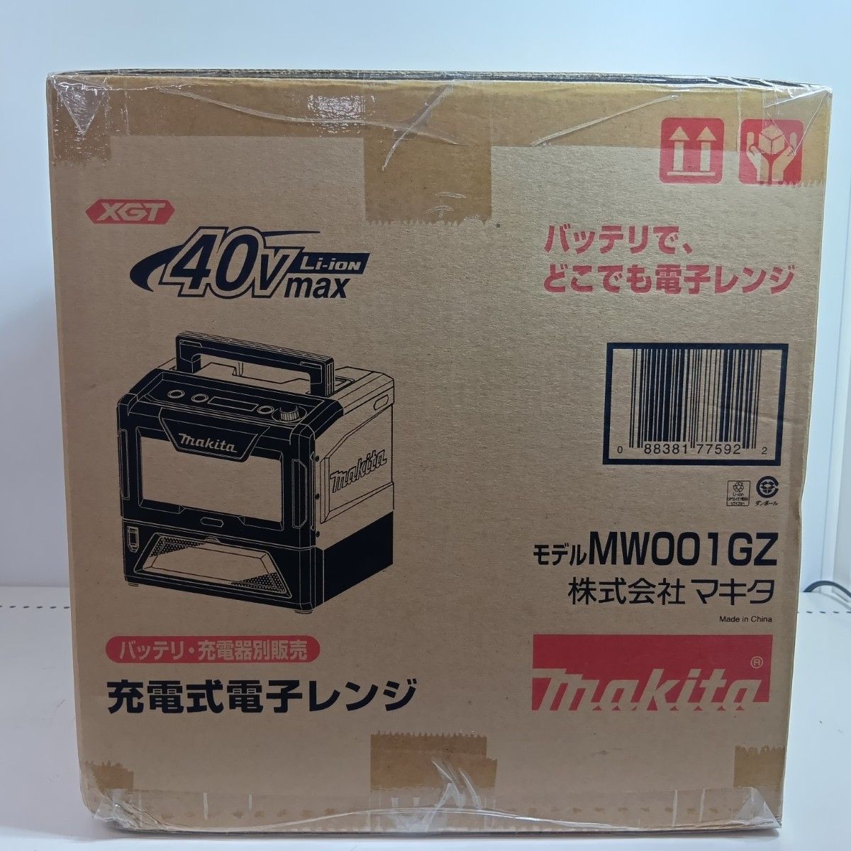 MAKITA マキタ 充電式電子レンジ MW001GZ N 40v 4051