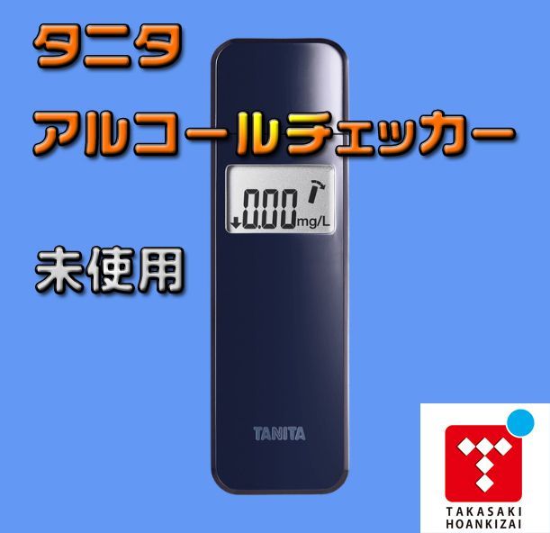 タニタ アルコールチェッカー EA-100 ネイビー 24個入り アルコール