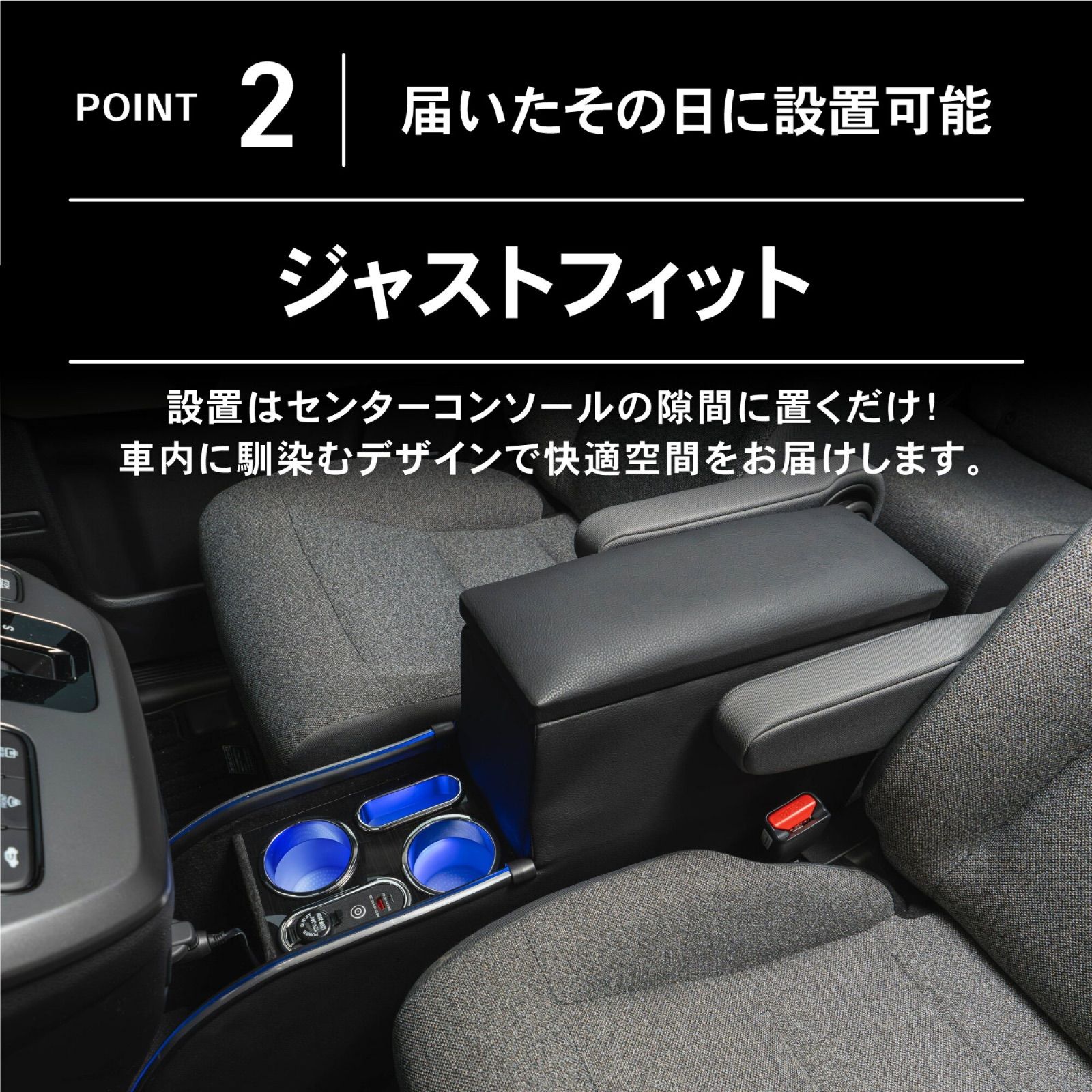 コンソールボックス
