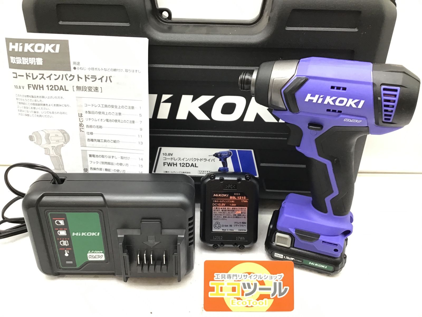♥ HiKOKI|ハイコーキ コードレスインパクトドライバ FWH12DAL 2ES IT25FA8YPXBS エコツール笠寺店 M02