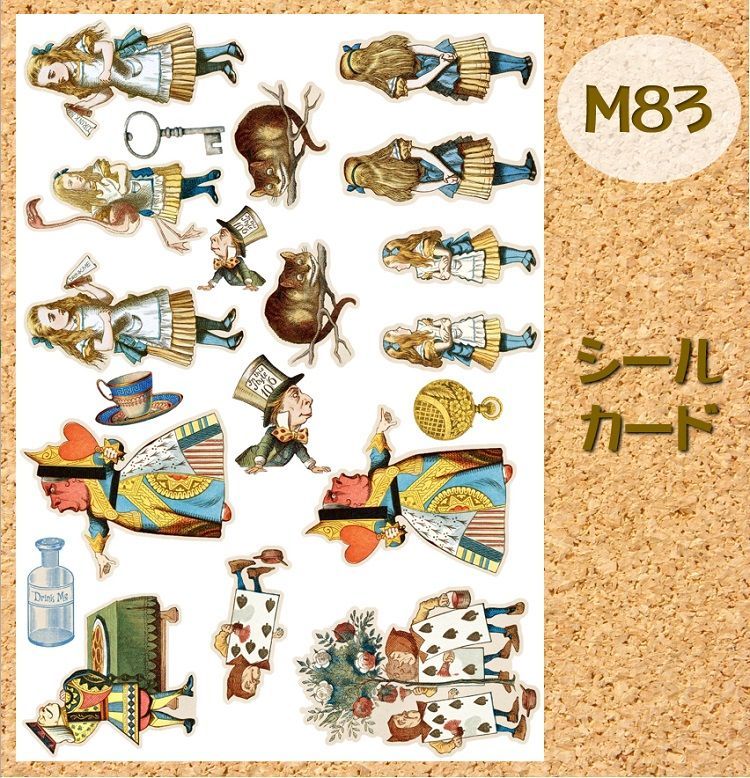 M-E】 不思議の国のアリスセット コラージュシール 紙モノ コラージュ