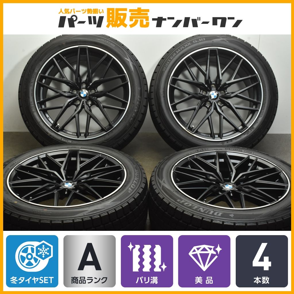 バリ溝スタッドレス BMW 3シリーズ(G20,G21)用 ユーロバーンMTX バリ溝 美品】ユーロバーン MTX 20in 9J +35 PCD112 ダンロップ