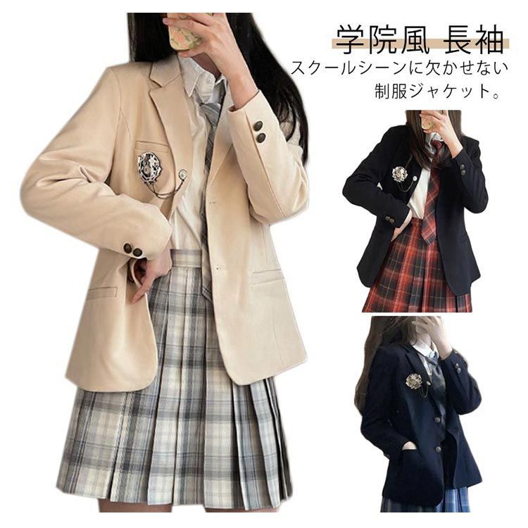 スクールブレザー 制服 ジャケット 学生 中学生 高校生 女子高生 