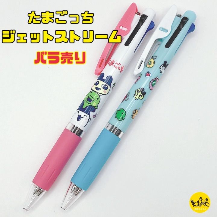 非売品】たまごっちボールペン他 グッズまとめ売り