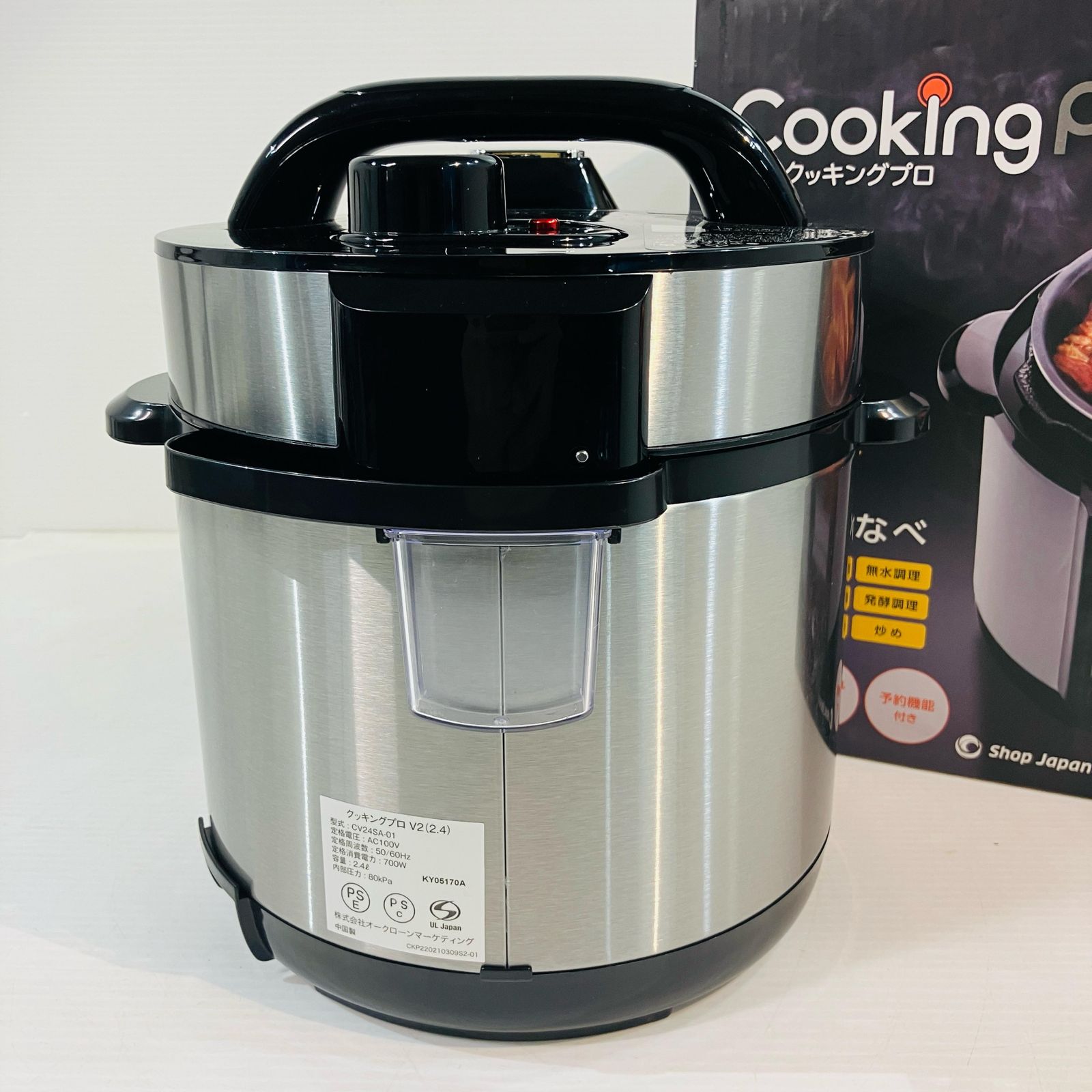 生活家電 ☆ お値下げ ショップジャパン クッキングプロ V2 電気圧力鍋 