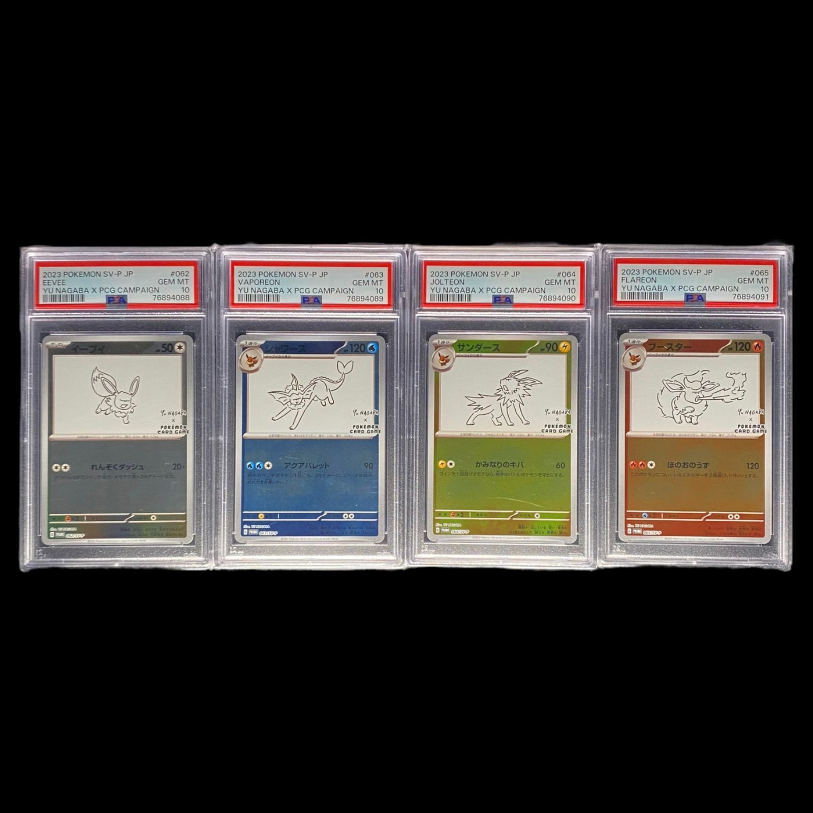 NAGABA YU 長場雄 連番 ブイズ コンプリート PSA10 PSA9レアリティP