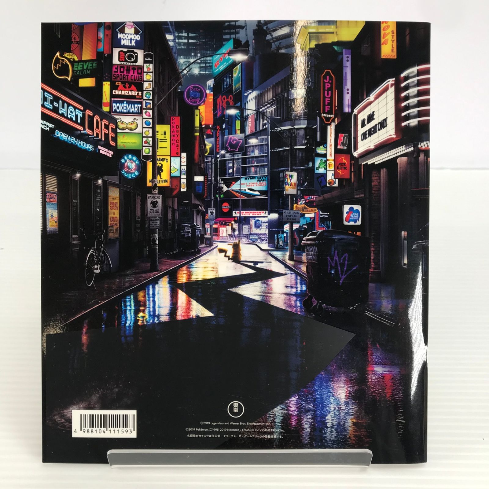 名探偵ピカチュウ 限定版 パンフレット 付録つき プロモカード未開封