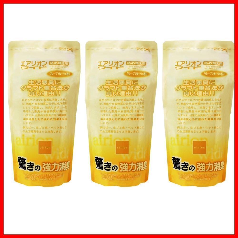 数量 2400 消臭ジェル 3個パック エアリオン ワイドつめかえ用 グレープフルーツの香り 東芝 GEL3P-2400 G A