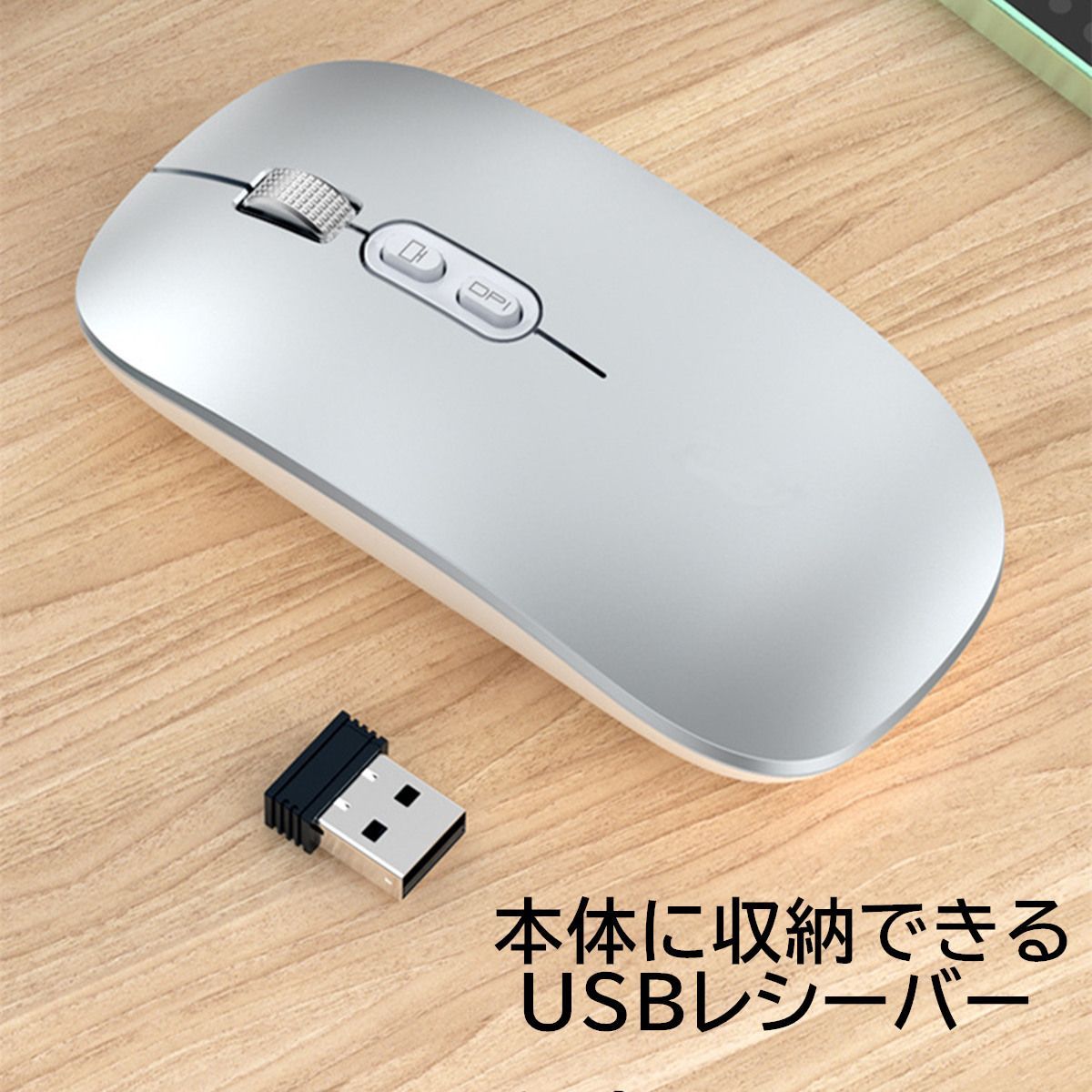 マウス ワイヤレスマウス 無線 充電 充電式 小型 薄型 静音 バッテリー内蔵 無線USB接続 ノートPC パソコン PC