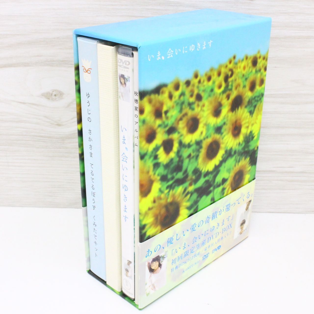 ◇美品 いま、会いにゆきます初回限定生産DVD-BOX - メルカリ