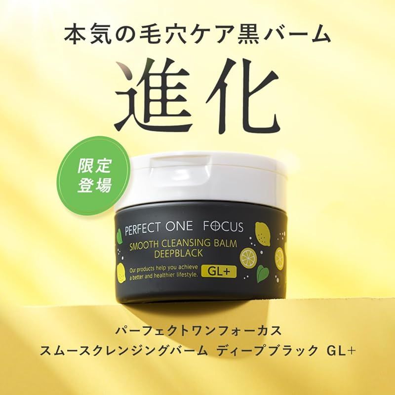 パーフェクトワン スムースクレンジングバーム 75g 6個 【公式通販】