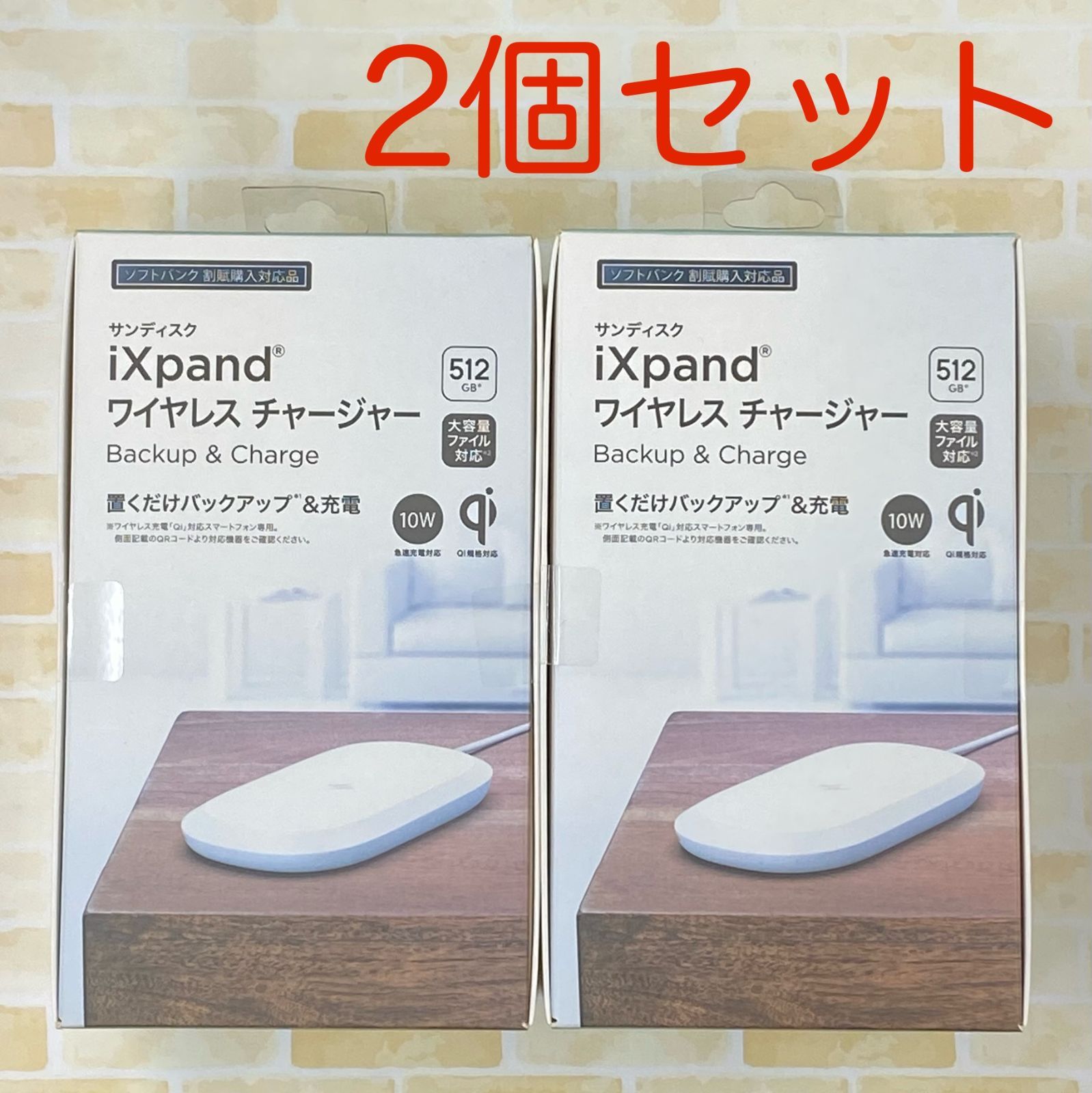 ワイヤレスチャージャー 512GB