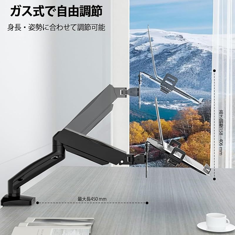  ノートパソコンアーム 調整 なトレイ付き 17インチまで 耐荷重9 KG ノートpcアーム 17-32インチモニター対応 360度回転 グロメット式＆クランプ式 VESA 75 100 mm LDT 13-1 L 周辺機器 Wii