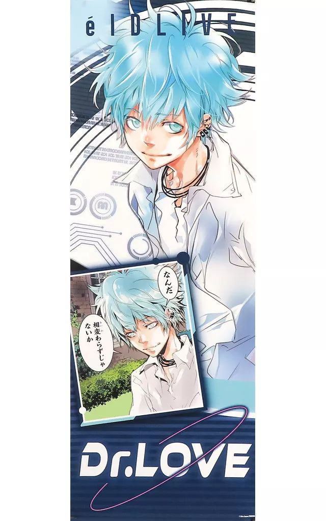 ēlDLIVE エルドライブ 天野明 非売品 ポスター - メルカリ