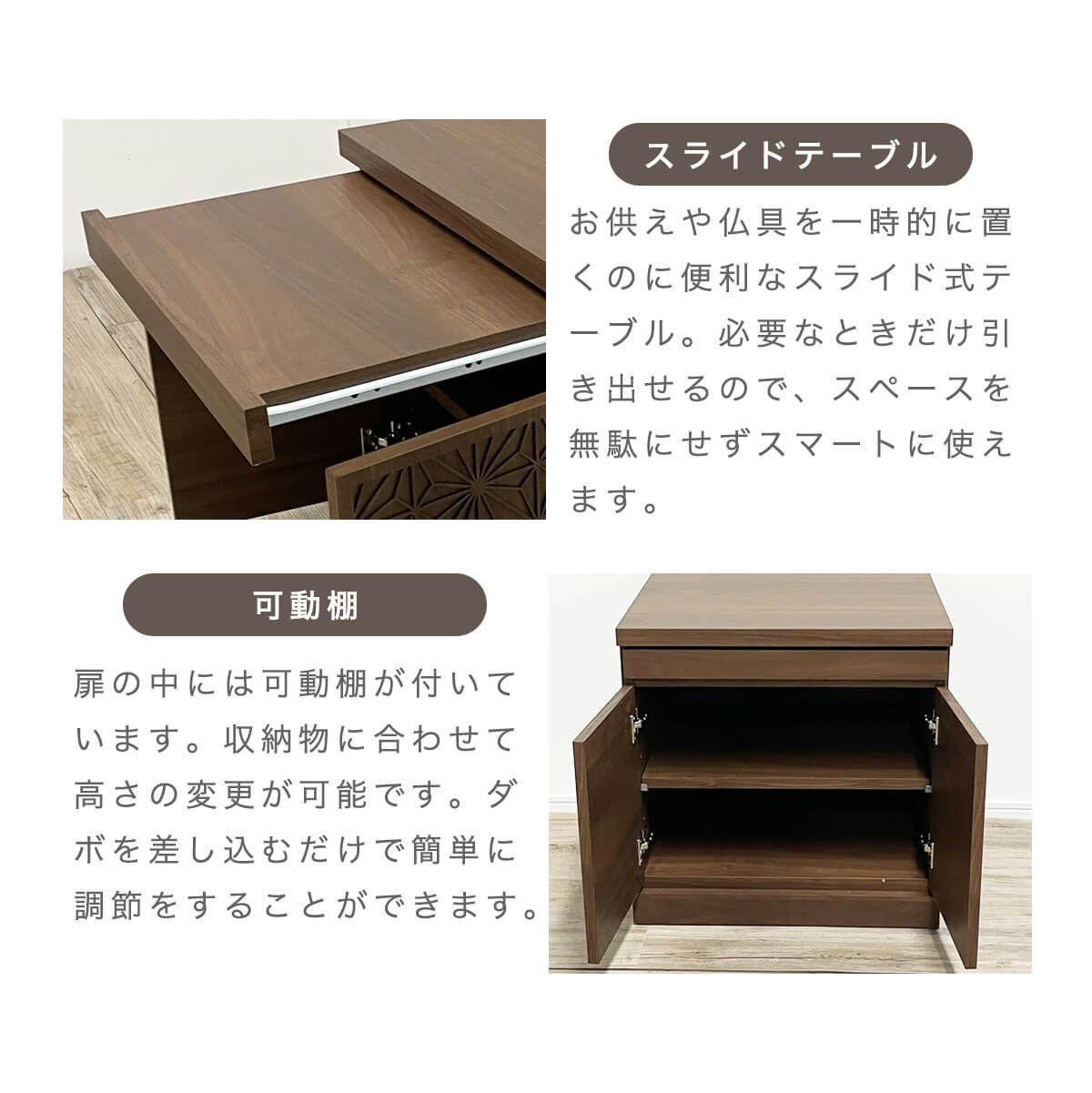 スライドテーブル付き 開き戸