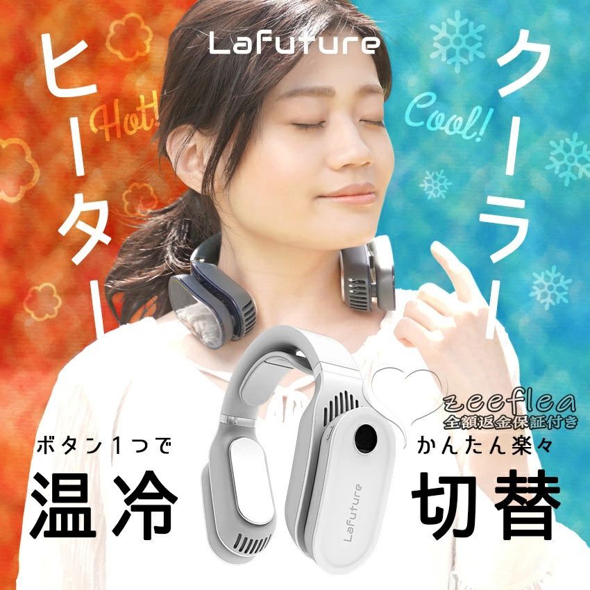 首掛け扇風機