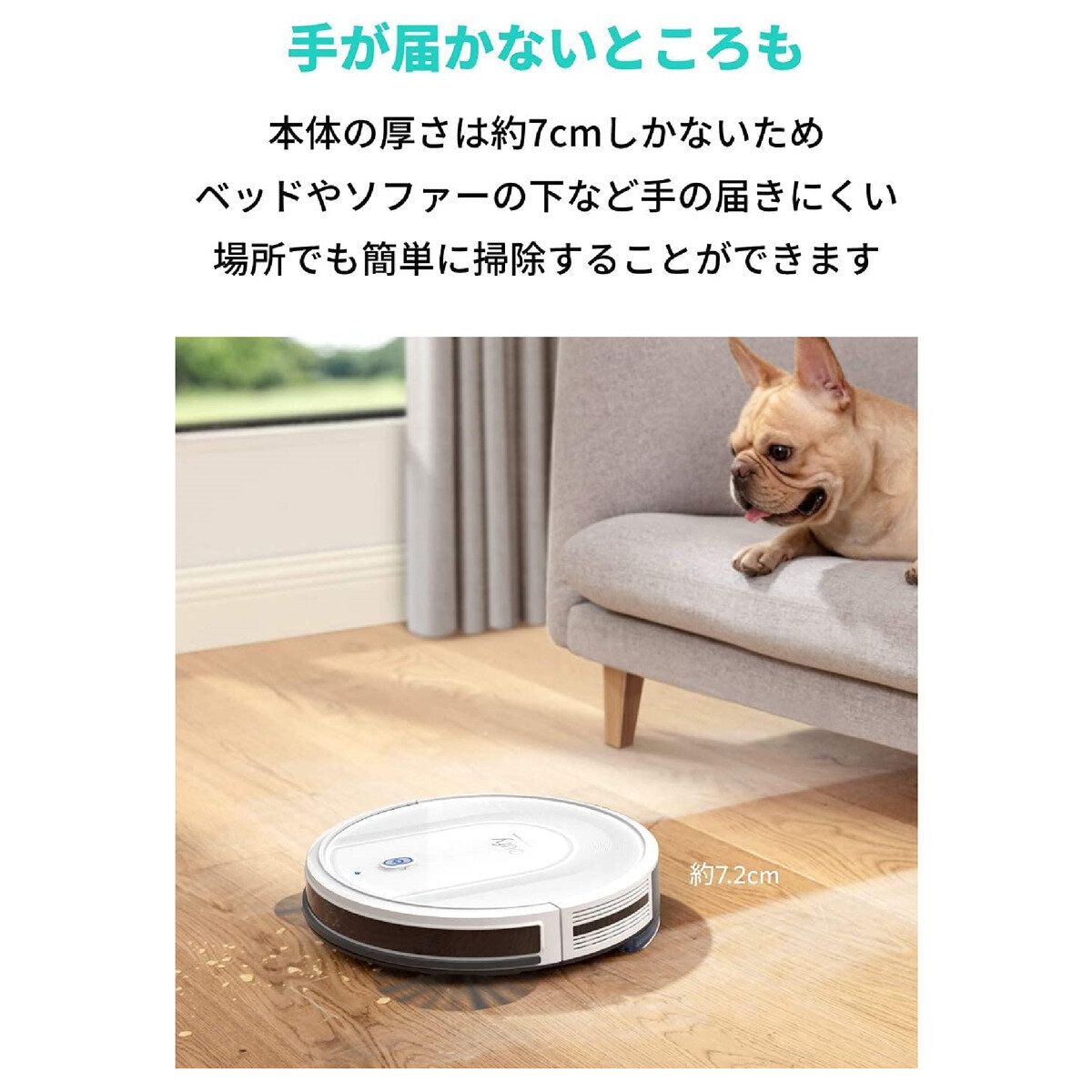 ロボット掃除機 RoboVac