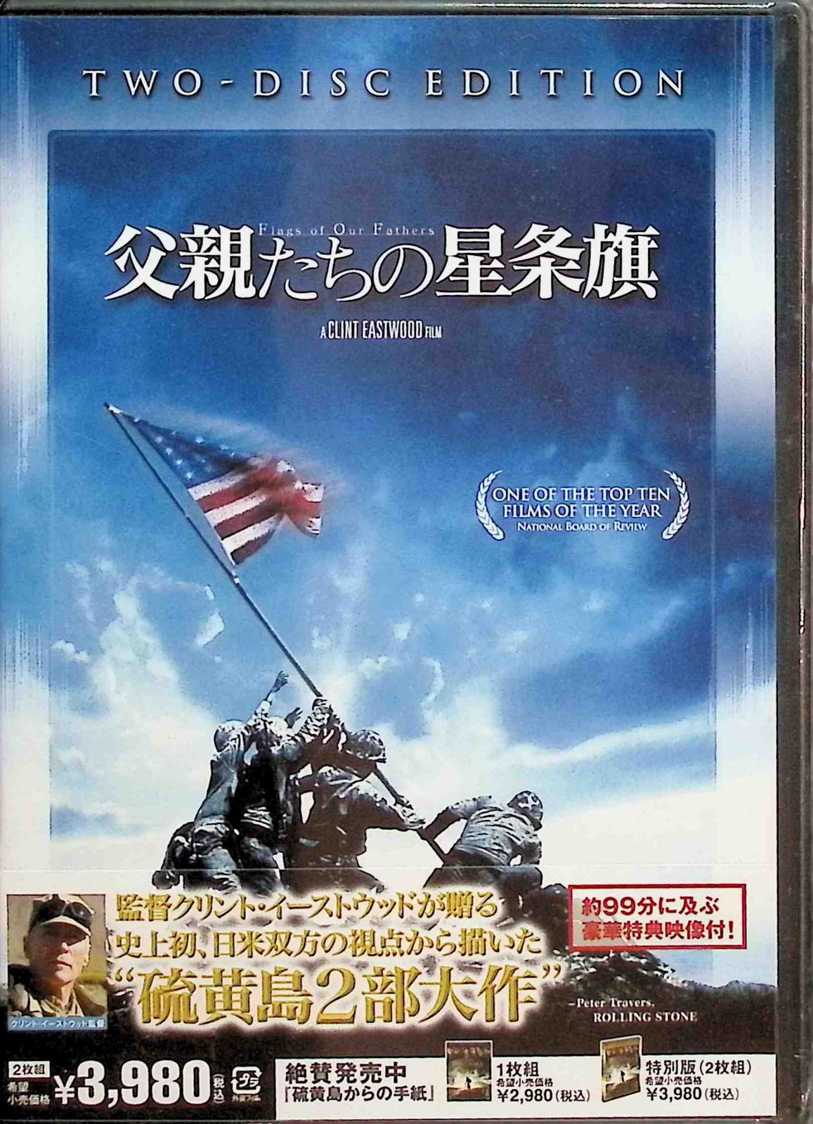 父親たちの星条旗 DVD 外国映画