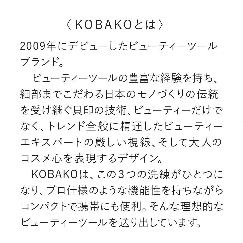 KOBAKO(コバコ) ブロックバッファー